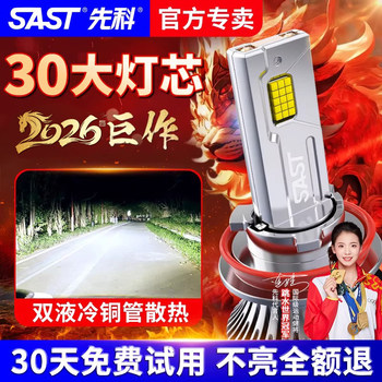 Xianke Led Car Headlight Laser H7 Low Beam Bulb H4 High and Low Beam Integrated H11 Lens Strong Light H1 Super Bright Car Light