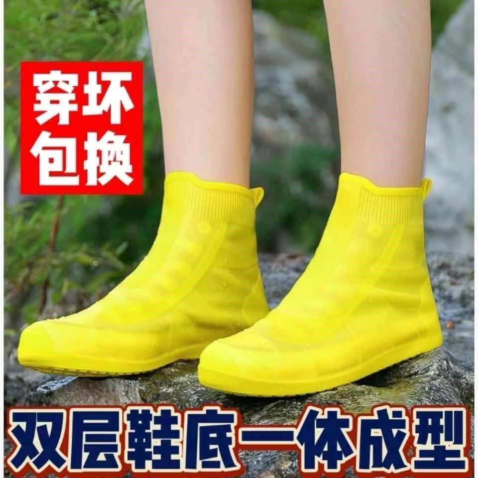 Rain boots cover shoe cover waterproof non-slip rain-proof foot cover thick wear-resistant bottom silicone male adult rainy children water shoes female