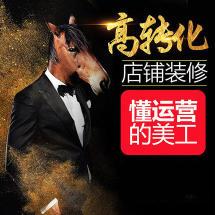 Tmall Taobao decoration micro shop art monthly subscription network shop generation decoration poster mobile home page detail page design