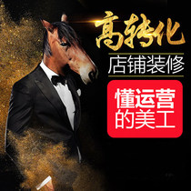 Tmall Taobao decoration micro-shop art monthly net shop decoration poster mobile phone homepage details page design