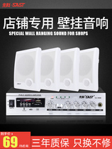Xianke A2 wall-mounted audio speaker shop dedicated indoor wireless Bluetooth supermarket restaurant wall-mounted commercial milk tea shop mall wall-mounted power amplifier card background music radio speaker