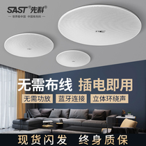 Xianko S3D wireless Bluetooth ceiling audio home living room speaker subwoofer surround background music wall hanging speaker broadcasting indoor Shop restaurant ceiling set embedded intelligence