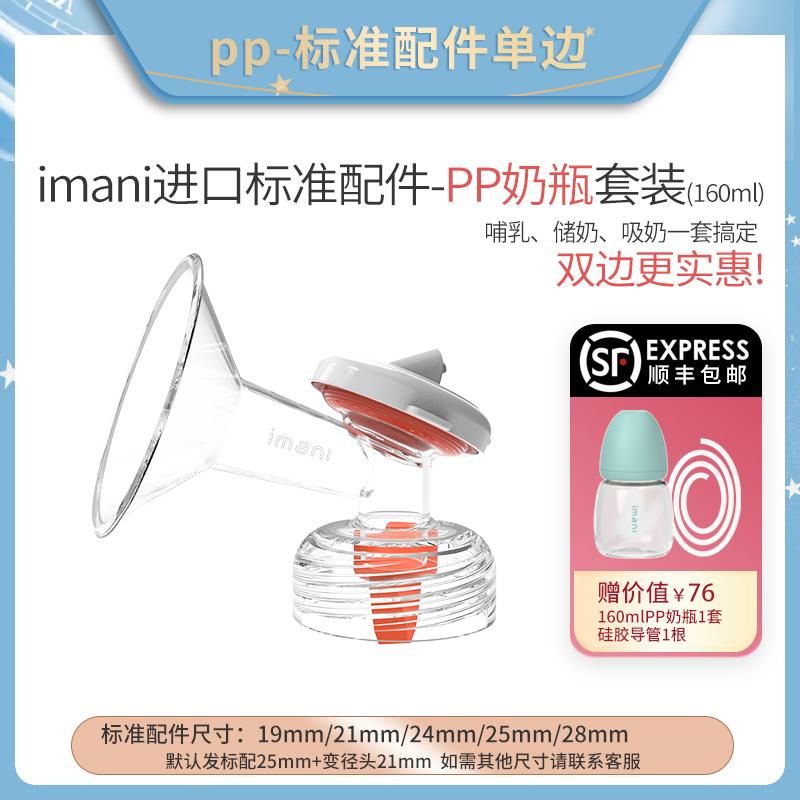 imani Yin Manni single bilateral electric breast pump maternal postpartum automatic standard accessories universal mute