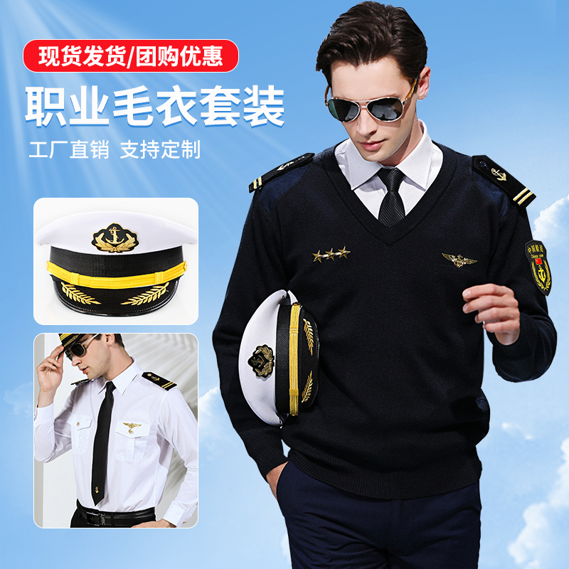 New Style Sailor Uniform Winter Imitation Wool Sweater Knitwear Crew Uniform V-Neck Undershirt Vest Captain Uniform