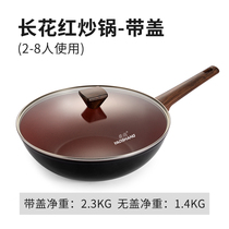 Dish is still long flower red rice Stone non-stick pan household wok induction cooker gas stove suitable for stir-frying pan without Pan