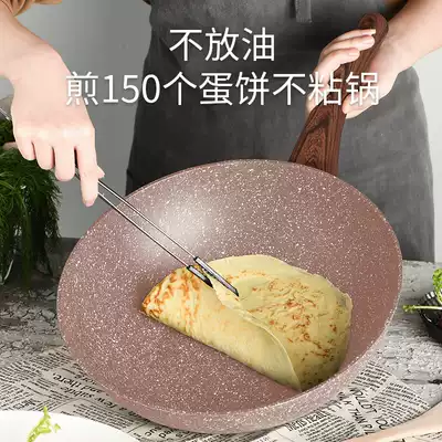 Dishes still volcanic rock wheat rice stone light oil smoke wok non-stick pan gas cooker induction cooker universal wok pan