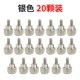 Серебряный конструктор, 20 шт
