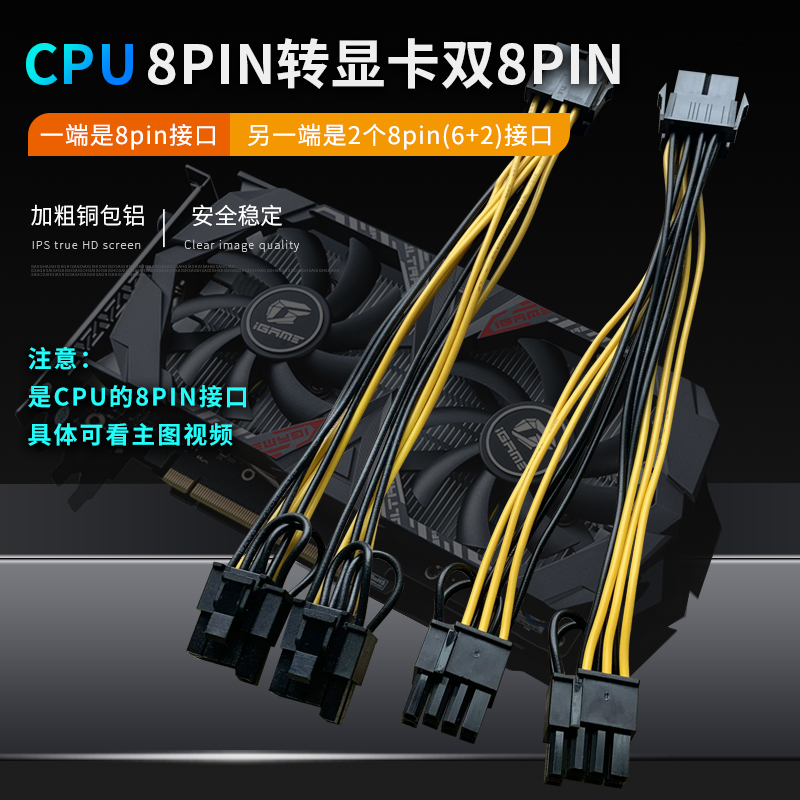  Power supply CPU8P turn graphics card double 6 2 power supply line 8P turn double 6 2Pin double 8Pin extension cord