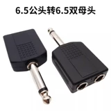 6.5 Ротари 6.5 Двойная мать головка 6,5 Вращай 2RCA Два мать -голова одиночное аудио -аудио -видео 1 два 6,35В.