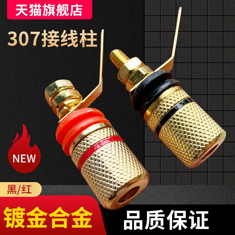 Gold-Plated 307 Binding Posts, Zinc Alloy Binding Posts for Speakers, Speaker Red and Black Pad Binding Posts, 4mm Banana Plug Gold-Plated 307 Binding Posts, Zinc Alloy Binding Posts for Speakers, Speaker Red and Black Pad Binding Posts, 4mm Banana Plug