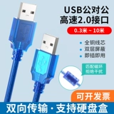 USB Data Cable Public Low -cost бесплатная доставка
