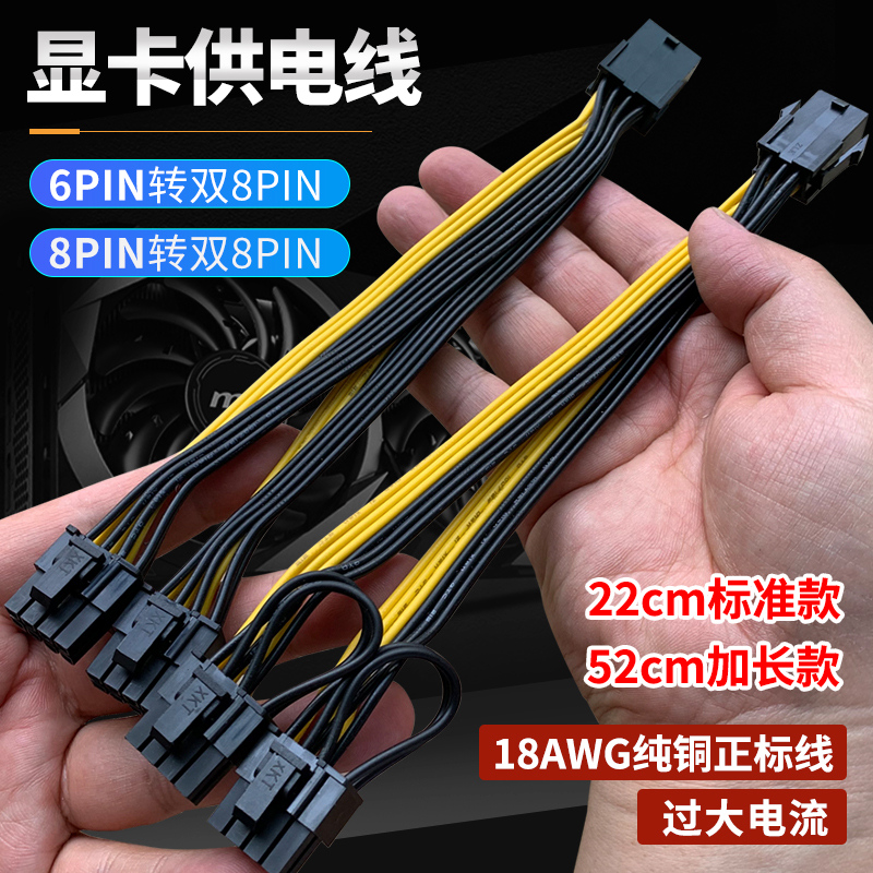 6Pin 8pin to dual 8pin computer graphics card power cord 6 2 power supply cord one point two extension cord transfer wiring