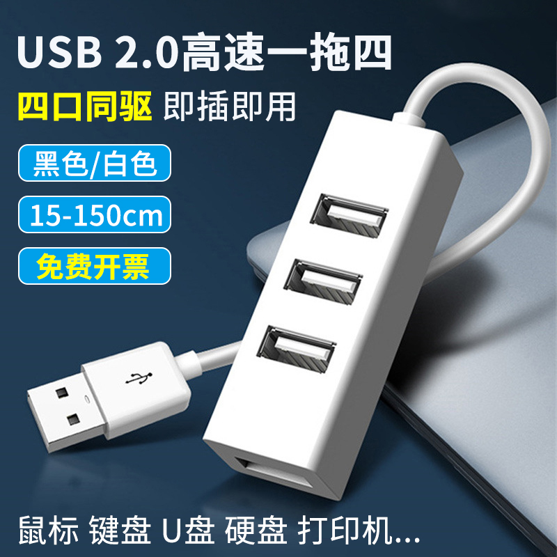 Usb2.0 One-To-Four Hub Expander Splitter Hub, Multi-Port External Mouse and Keyboard USB Flash Drive Docking Station for Laptops, Four Ports with Simultaneous Drive, Plug and Play, Black and White, 15-150cm