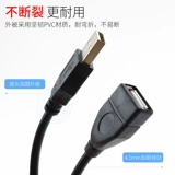 Линия расширения USB 2.0