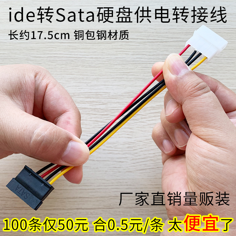 ide rotated sata motherhood and port transfer serial port hard disk SSD power core rotated sata wiring