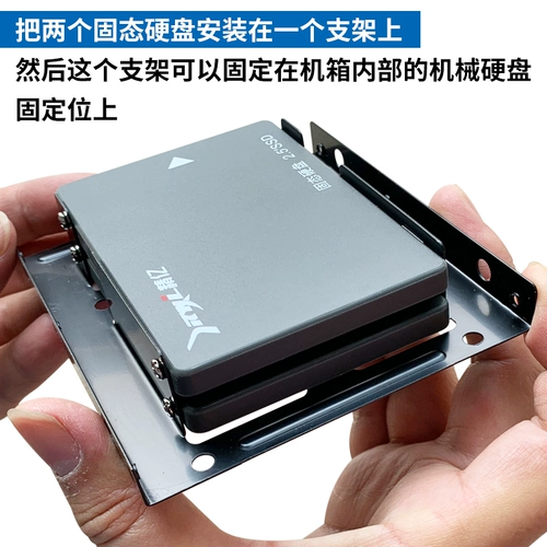 От 2,5 до 3,5 -Металлический кронштейн с жестким диском