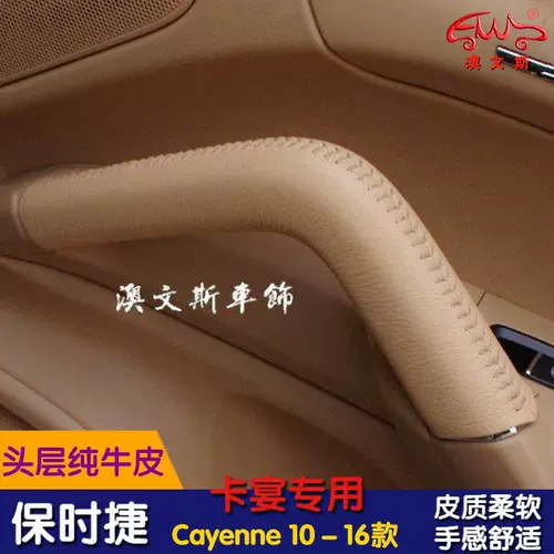 Devated на 10-17 Porsche Cayenne Leather Direm Direm Direw Doord Dired Slit Slite Door Armrest Armrest