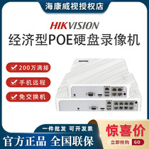 Hikvision 4 8-channel poe hard disk video recorder HD NVR remote network monitoring host 7104N-F1 4P