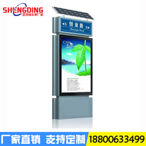Outdoor stainless steel solar road sign advertising light box intelligent LED scrolling road name brand light box customization