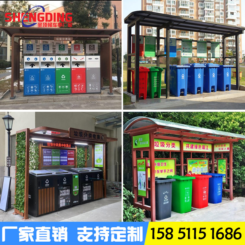 Outdoor Trash Sorting Kiosk Community Environmental Protection Recycling Station Stainless Steel Waste Release Point Intelligent Collection Box House Customization
