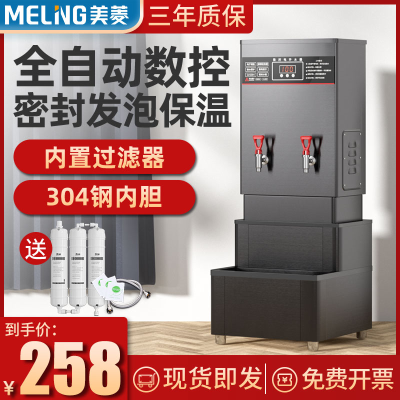 Meiling boiler commercial water boiler heating machine boiler boiler shell factory automatic electric heating large capacity burner