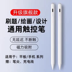 커패시터 펜 범용 평면 평면 패널 iPad 마그네틱 스타일러스 펜 연필 터치 스크린 스타일러스 Apple Vivo Huawei에 적합합니다.