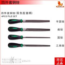 Power Lion 4-piece set 6-inch 8-inch 10-inch 12-inch steel file triangle file flat file round file semicircle W0086E