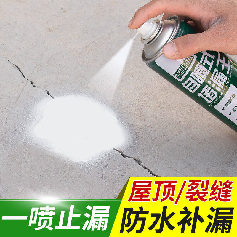 Waterproof leak-trap spray exterior wall waterproof material leak-proof water glue leak-proof king roof crack plugging king repair wall paste