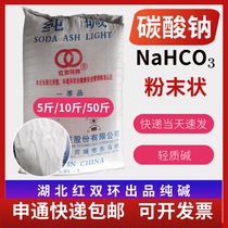  10 kg industrial soda ash light sodium carbonate decontamination washing softening water quality baking soda oil detergent washing tableware