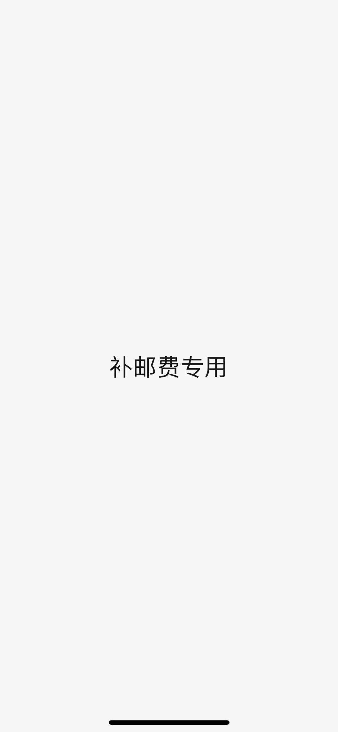 How many items to make up for the amount of the special hyperlink for postage