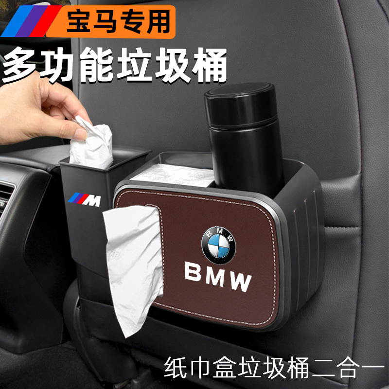 BMW On-board Trash Paper Towel Box Multifunction 5 Department 3 Department 1 Department 1X2X3X4X5X6 Car Interiors Supplies Interiors