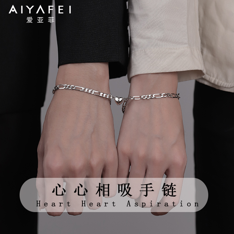 Couple Bracelets, Silver, a Pair of Couple Bracelets, Heart-Shaped Plain Chain, Magnetically Attracted, Engraved, Christmas Gift for Boyfriend and Girlfriend