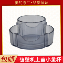 Beauty-breaking machine accessories MJ-BL10S11 cuisine fruit juicer BL12X11 small measuring cup BL80S21 transparent cover
