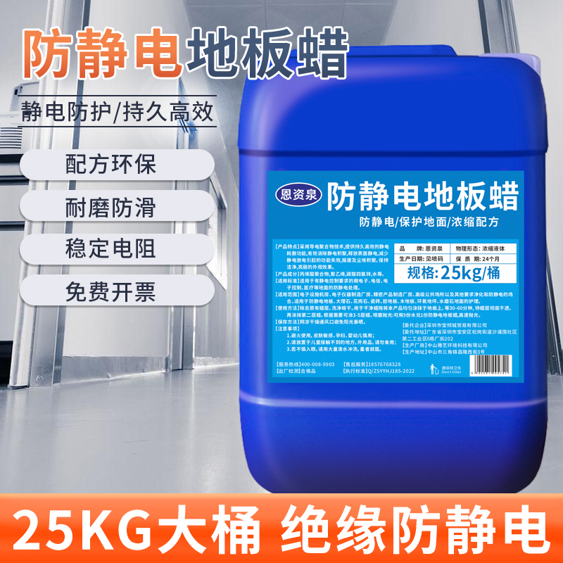 Anti-Static Floor Wax for Dust-Free Workshops, Epoxy Floor Surface Waxing, Maintenance, Polishing, No-Sanding Anti-Static Wax Liquid