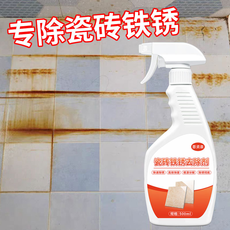 Tile Rust Remover, Powerful Yellow Stain Remover for Floor Rust Stains, Cleaning Magic Tool, Stone and Tile Rust Stain Cleaner
