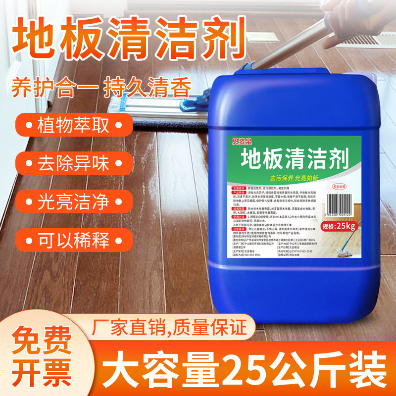 Large Bottle of Floor Cleaner for Stubborn Stains on Tiles, Household Scented Quick-Drying Maintenance Liquid for Wood, Special Cleaning Solution for Mopping Large Bottle of Floor Cleaner for Stubborn Stains on Tiles, Household Scented Quick-Drying Maintenance Liquid for Wood, Special Cleaning Solution for Mopping
