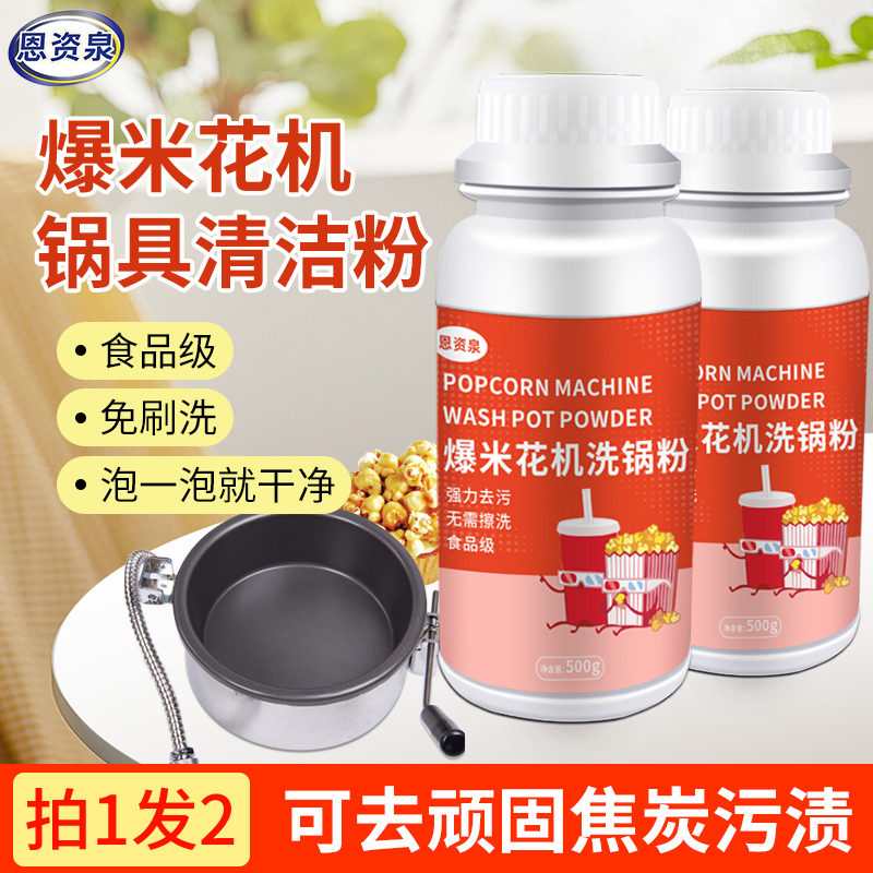 Popcorn Machine, Pot Powder, Brushed Valley Machine, Intraocus Charcoal Oil Stain Theater, Commercial Decontamination Artifact, Pot Cleaner Popcorn Machine, Pot Powder, Brushed Valley Machine, Intraocus Charcoal Oil Stain Theater, Commercial Decontamination Artifact, Pot Cleaner