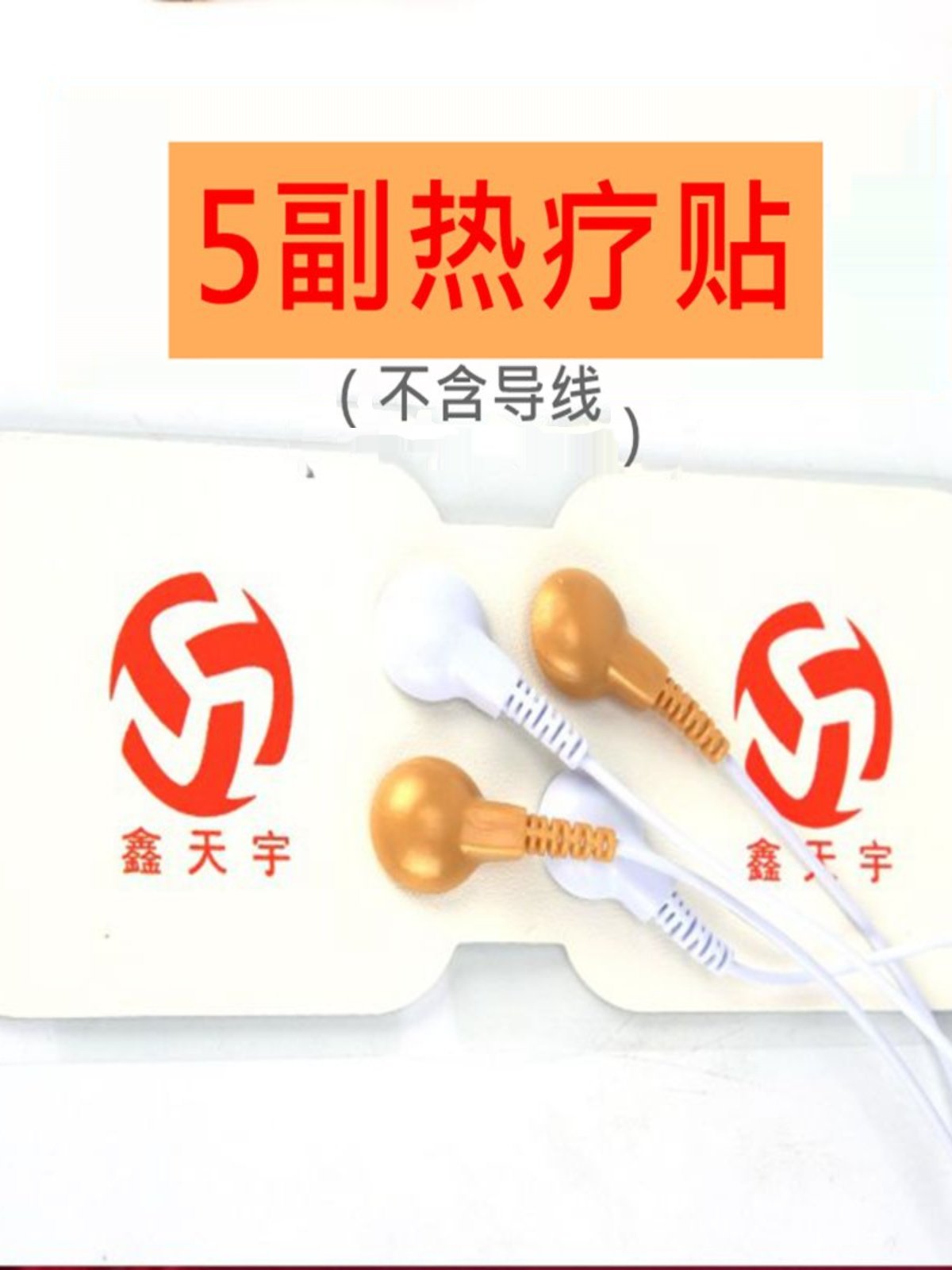 Meridian Instrument Thermal Patch Pulse Patch Home Multifunctional Instrument Acupoint Electrotherapy Physiotherapy Massage Thermal Therapy Electrode Patch 5 Pairs