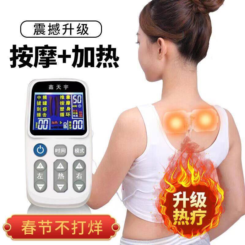 Xintianyu Heating Massager Meridian Instrument Full-Body Pulse Home Multifunctional Acupoint Electrotherapy Acupuncture Therapy Patch