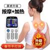 Xintianyu Heating Massager Meridian Instrument Full-Body Pulse Home Multifunctional Acupoint Electrotherapy Acupuncture Therapy Patch