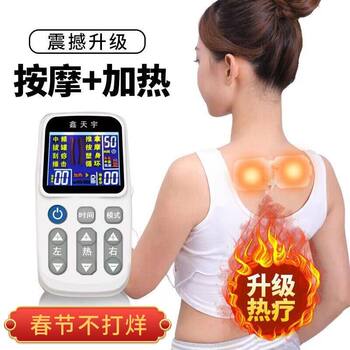 Xintianyu Heating Massager Meridian Instrument Full-Body Pulse Home Multifunctional Acupoint Electrotherapy Acupuncture Therapy Patch