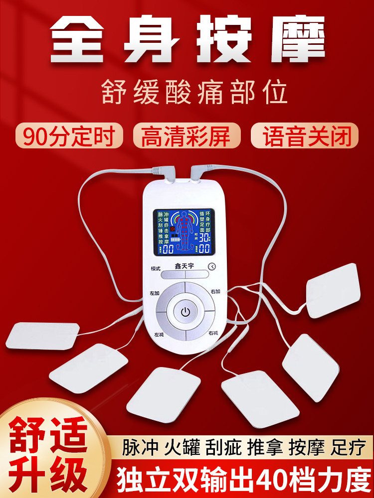 Household Multifunctional Massage Patch Electrotherapy Device Meridian Full Body Cervical Spine Waist Pulse Physiotherapy Needle Massager Moxibustion Soothing