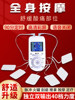 Household Multifunctional Massage Patch Electrotherapy Device Meridian Full Body Cervical Spine Waist Pulse Physiotherapy Needle Massager Moxibustion Soothing