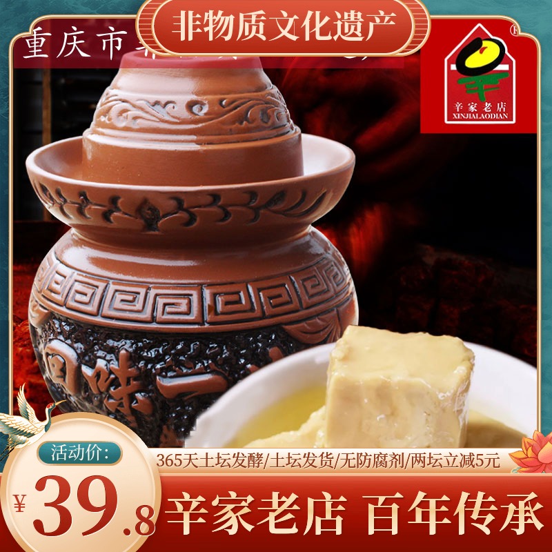 Xinjia old shop white tofu milk white curd 850g not spicy Chongqing Sichuan specialty Hunan farmhouse homemade moldy tofu