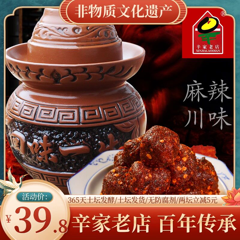 Xinjia Old Shop Bean Curd 800g Tutan Chongqing Sichuan Hunan Specialty Spicy Spicy Spicy Farm Musty Tofu