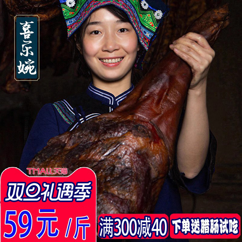 Happy Euphoria Meat Sichuan Rag Pork Leg Farmhouse Homemade smoked meat Tears Pork Hooch Pork Hooch Pork Feet Whole Flagship Store-Taobao