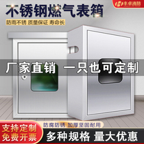 304 stainless steel gas meter box protective cover rainproof IC card natural gas meter box thickened outdoor gas metering box