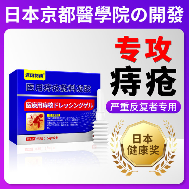 Genuine Hemorrhoid Cream to Relieve Anal Itching, Internal and External Hemorrhoids, Mixed Hemorrhoids, Carbomer Hemorrhoid Gel Cream