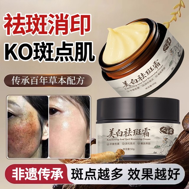 Whitening and Freckle Removal Cream Removes Age Spots, Fades Spots, Removes Chloasma and Freckles, Official Authentic Product, Official Flagship Store