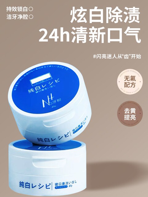 Tooth Powder Removes Yellow Stains, Whitens Teeth, and Is a Quick-Acting Beauty Tool for Removing Yellow Teeth, Bad Breath, Tartar, and Stains, Cleaning Teeth and Removing Dental Calculus